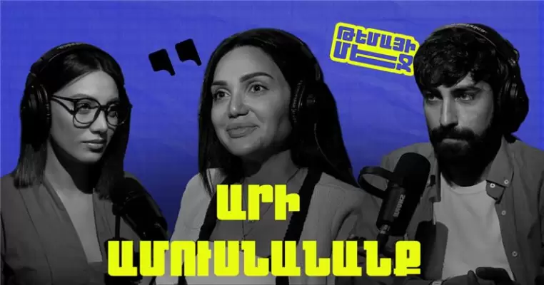 Հարսանիք, կնունք, ծնունդ․․․Մարիամ Հակոբյանը վարում է ամեն ինչ