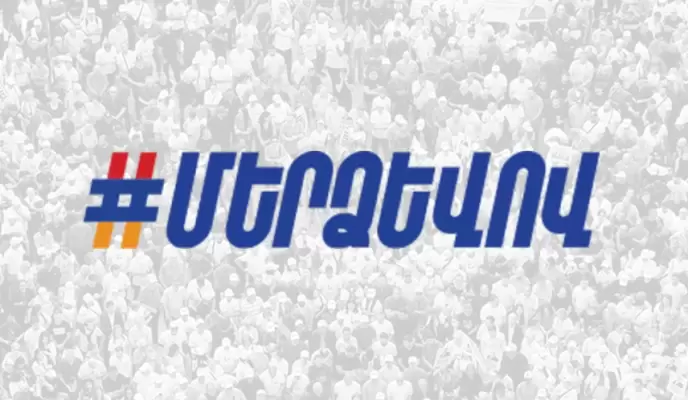 «Մեր ձևով» շարժման անդամների մամուլի ասուլիս՝ էլեկտրաէներգիայի սակագինը նվազեցնելու պահանջով` ուղիղ