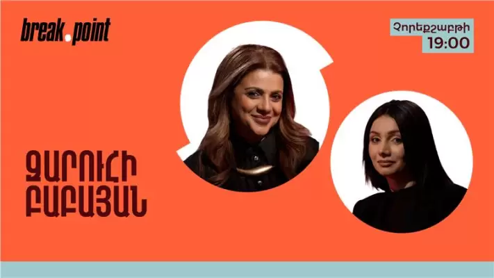 Զարուհին AMVA-ի ու Խազերի, Սոֆի Դևոյանի հետ հարաբերությունների և ընկերներով իրար մրցանակ տալու մասին