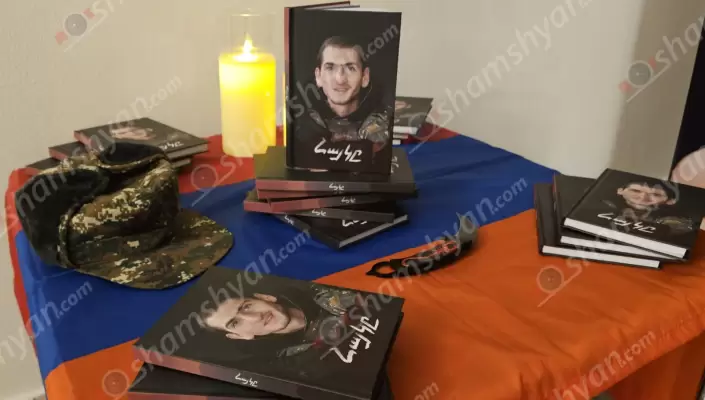 Քեզ բացակա չենք դնի․ «Առնո Բաբաջանյան» համերգասրահում տեղի ունեցավ Արցախյան 44-օրյա պատերազմում նահատակված, լեգենդ դարձած հերոս Հայկազ Մկրտչյանին նվիրված «Հայկը» գրքի շնորհանդեսը․ ՖՈՏՈՌԵՊՈՐՏԱԺ, ՏԵՍԱՆՅՈւԹ