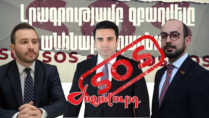 Լրագրությամբ զբաղվելը անհնար է դառնում SOS․ ArmLur.am