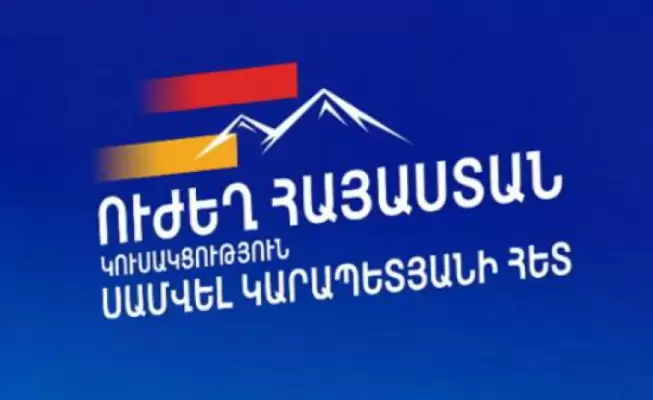 Մեկ օրում «Ուժեղ Հայաստան Սամվել Կարապետյանի հետ» դաշինքին սատարելու հայտարարությամբ հադես եկավ 4 քաղաքական ուժ
