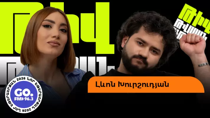 «Հատուկ դասարան»-ը ճակատագրական էր․ Լյով Խուրշուդյան-ը՝ «Օսկար» ստանալու և գյումրեցու հումորի մասին