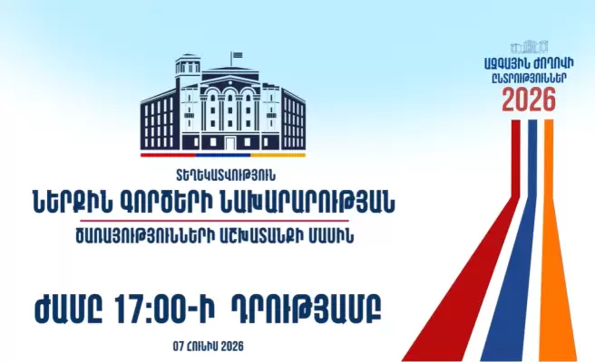 Ազգային ժողովի հերթական ընտրությունների շրջանակում ժամը 17։00-ի դրությամբ ստացվել է 57 ահազանգ