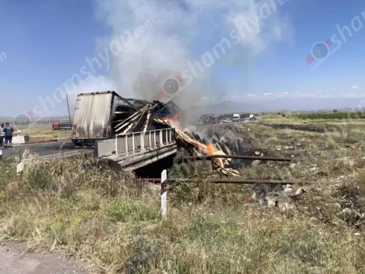 Խոշոր հրդեհ՝ Եղվարդ-Աշտարակ ճանապարհին տախտակներ տեղափոխող «Renault» մակնիշի կցորդիչով բեռնատարում. կրակն ու ծուխը տեսանելի էին մի քանի 100 մետրից. ավտոմեքենան վերածվել է մոխրակույտի. ՖՈՏՈՌԵՊՈՐՏԱԺ, ՏԵՍԱՆՅՈւԹ