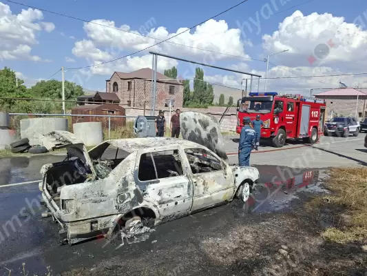 Արտակարգ դեպք՝ Կոտայքի մարզում․ Մայակովսկի գյուղում հրդեհ է բռնկվել «Volkswagen»-ում․ ավտոմեքենան վերածվել է մոխրակույտի․ ՖՈՏՈՌԵՊՈՐՏԱԺ, ՏԵՍԱՆՅՈւԹ