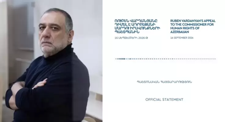 Խնդրում եմ՝ հետևեք ձեր իսկ օրենքներին․ Ռուբեն Վարդանյանը՝ Ադրբեջանի ՄԻՊ-ին