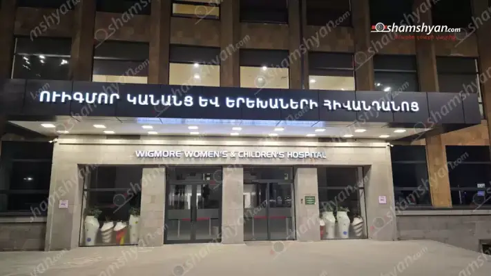 Ողբերգական ավտովթարի հետևանքով ընտանիքի 5 անչափահաս երեխաներից մեկը «Ուիգմոր» բժշկական կենտրոնում մահացել է. 3-ը գտնվում են «Սուրբ Աստվածամայր» բժշկական կենտրոնում. ՖՈՏՈՌԵՊՈՐՏԱԺ, ՏԵՍԱՆՅՈւԹ